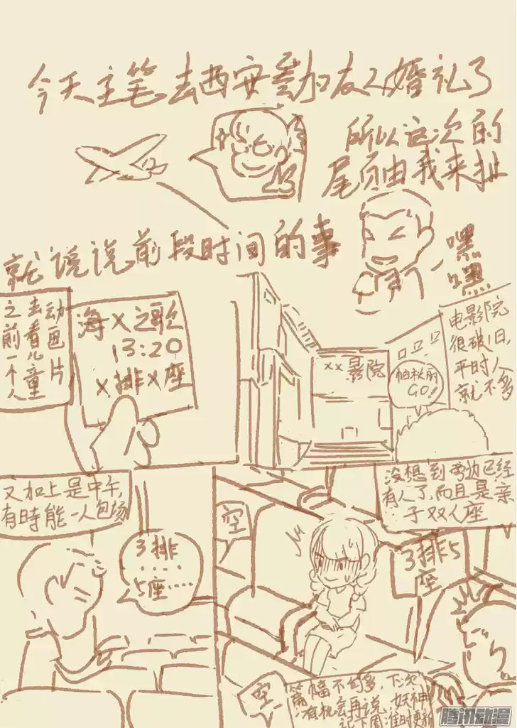 Tales of Demons and Gods 96.5