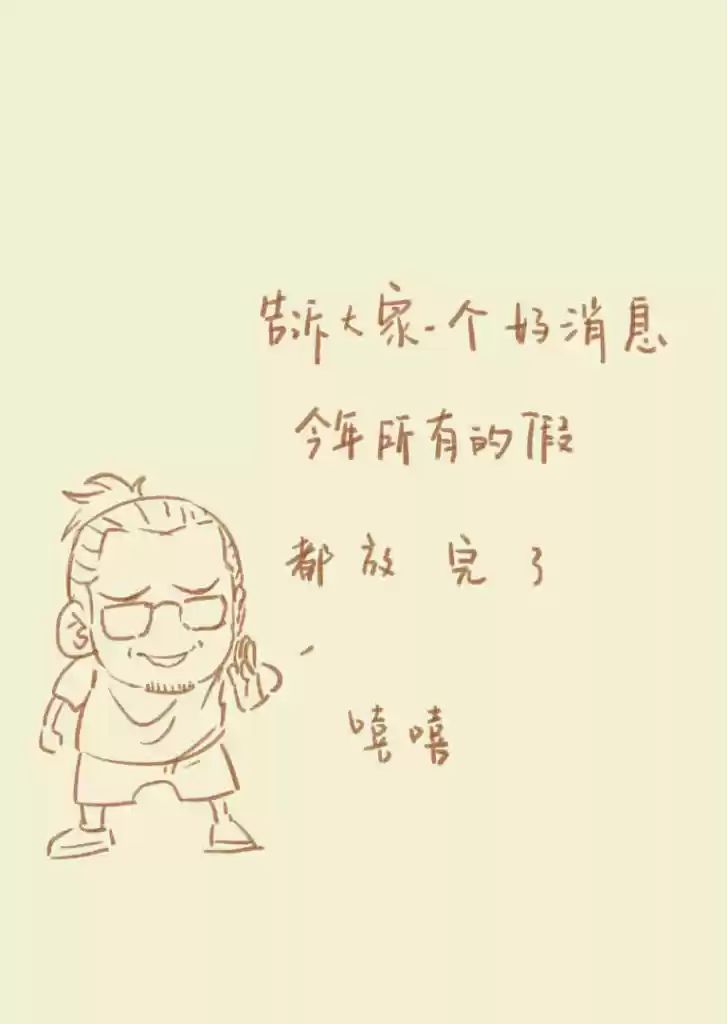 Tales of Demons and Gods 99