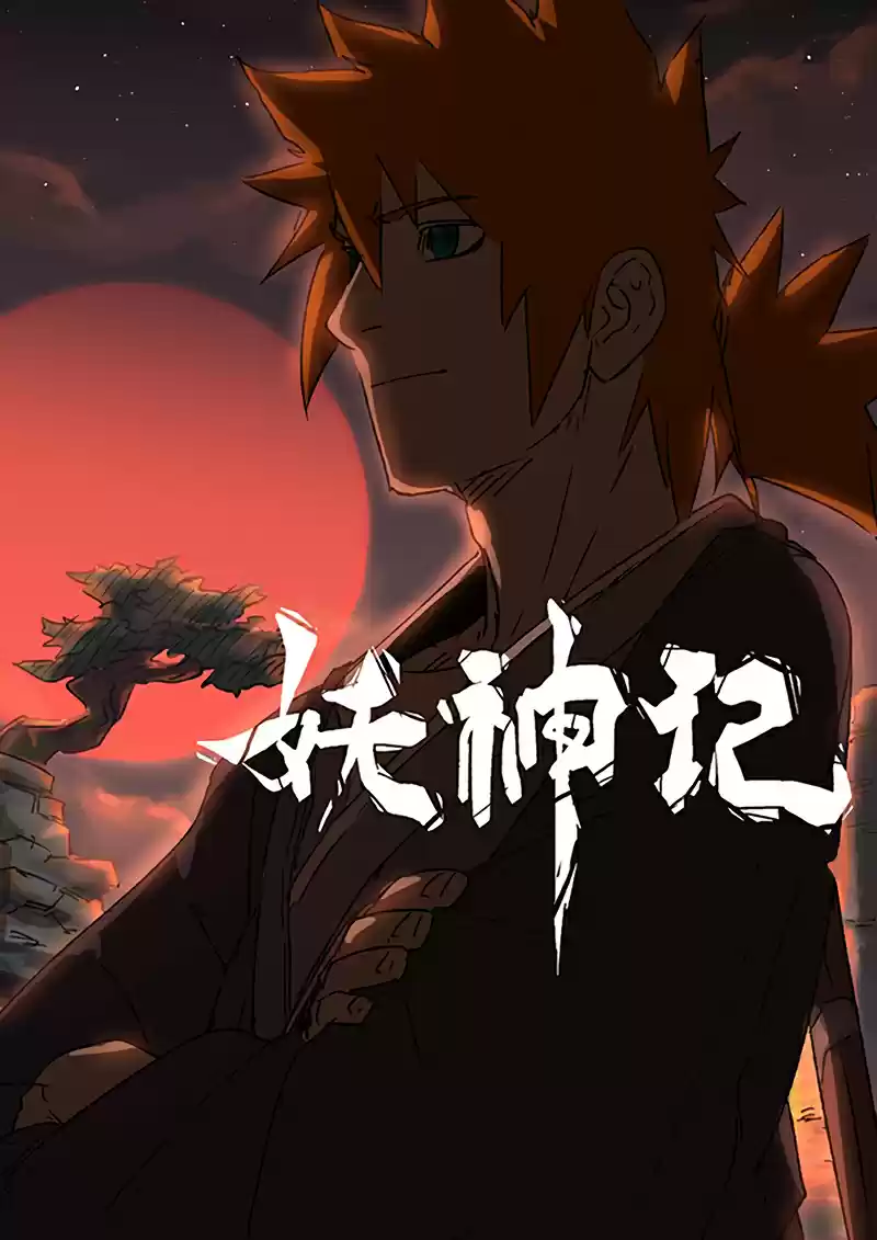 Tales of Demons and Gods Ch. 198.5 Impending Nightfall (Part 2)