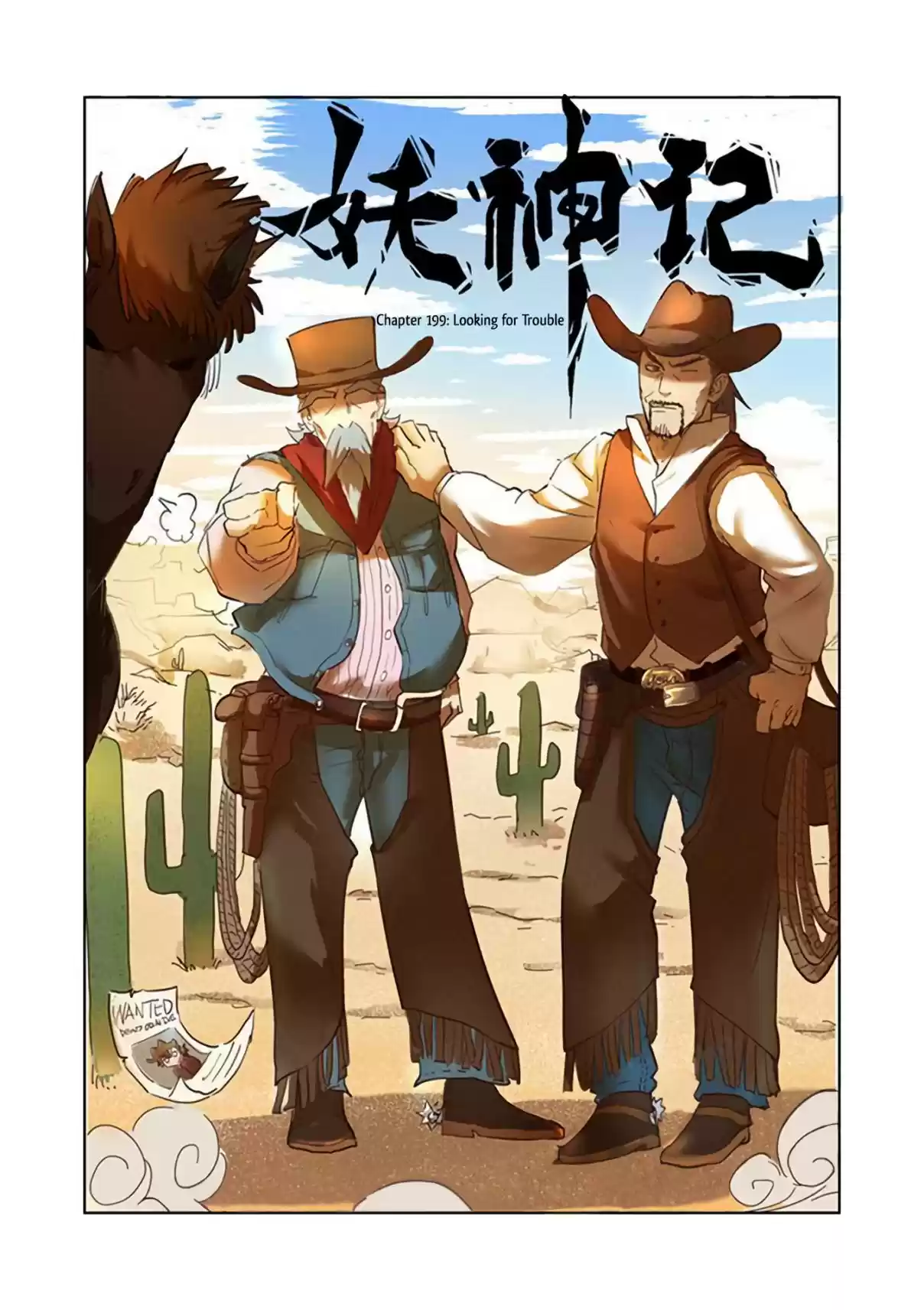 Tales of Demons and Gods Ch. 199 Looking for Trouble