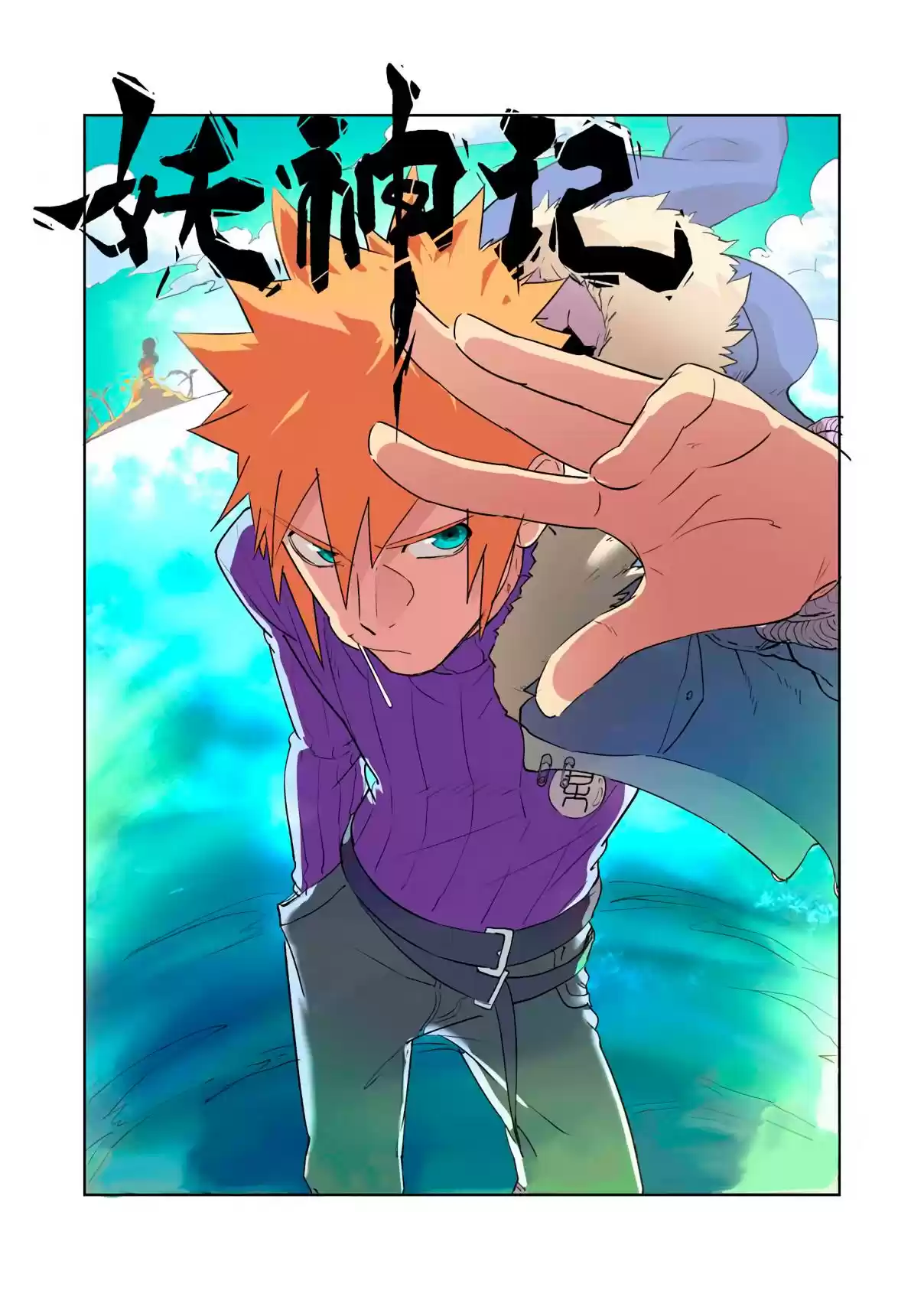 Tales of Demons and Gods Ch. 202.5 Where Did the City Lord Go? (Part 2)