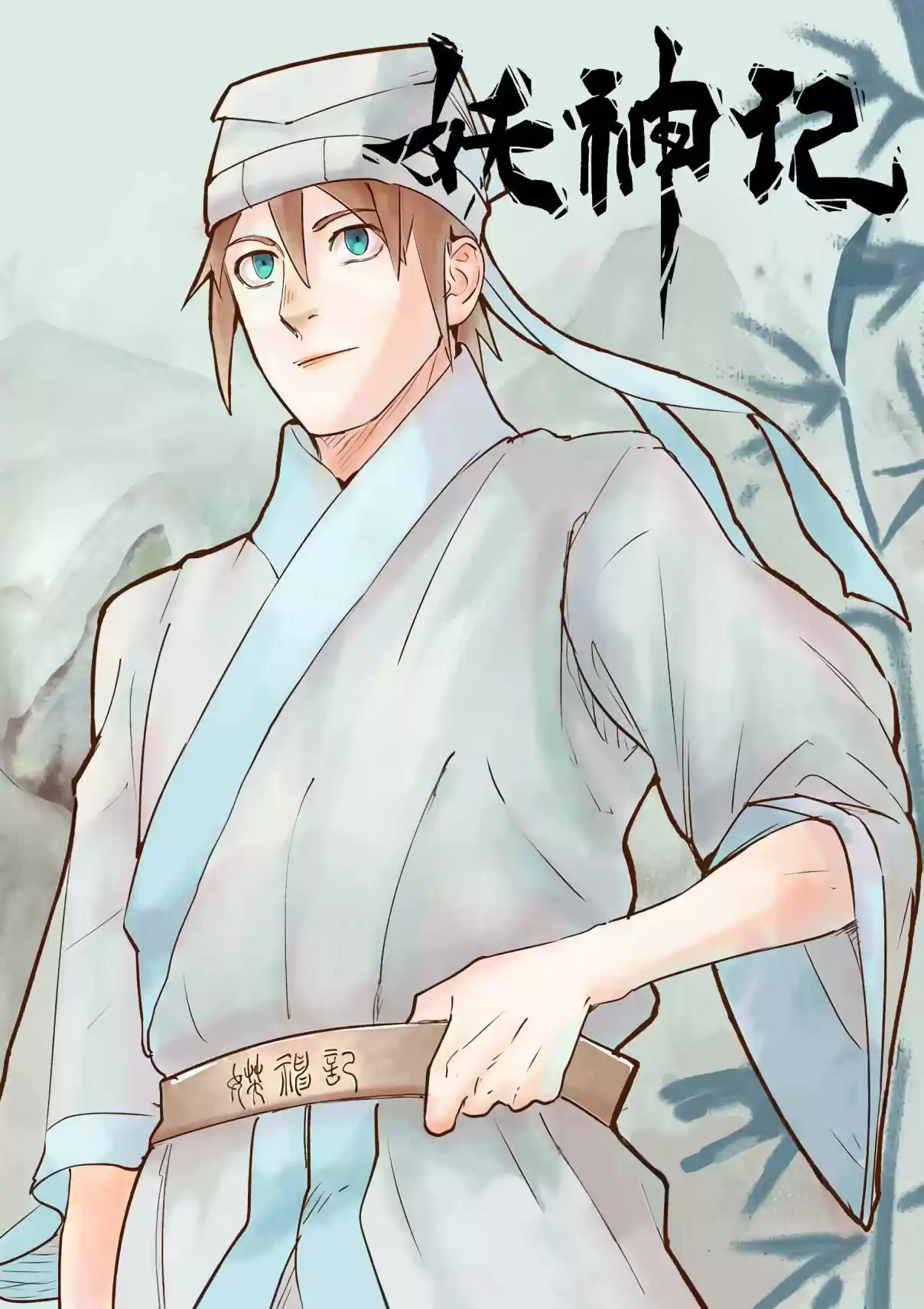 Tales of Demons and Gods Ch. 203.5 Raising the Question (Part 2)