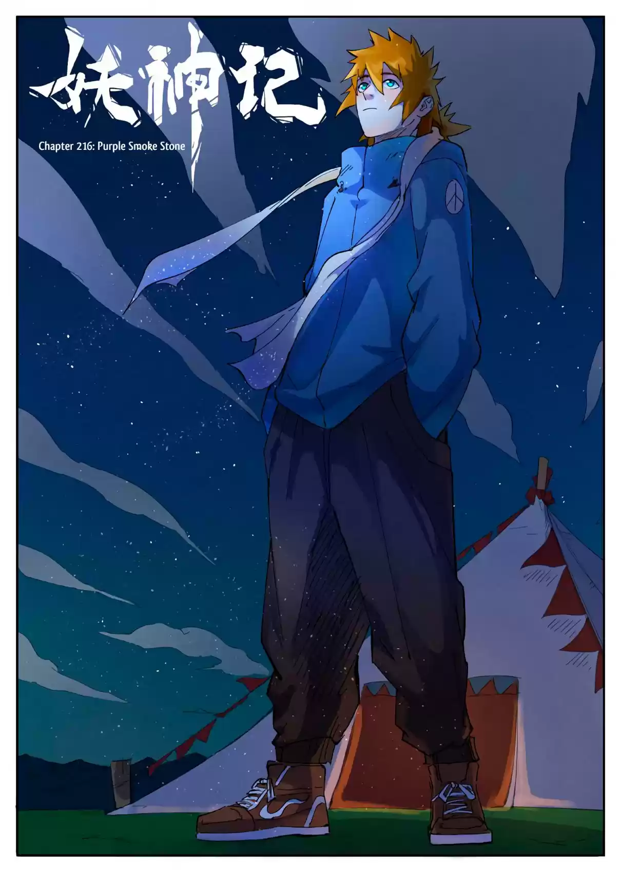 Tales of Demons and Gods Ch. 216 Purple Smoke Stone