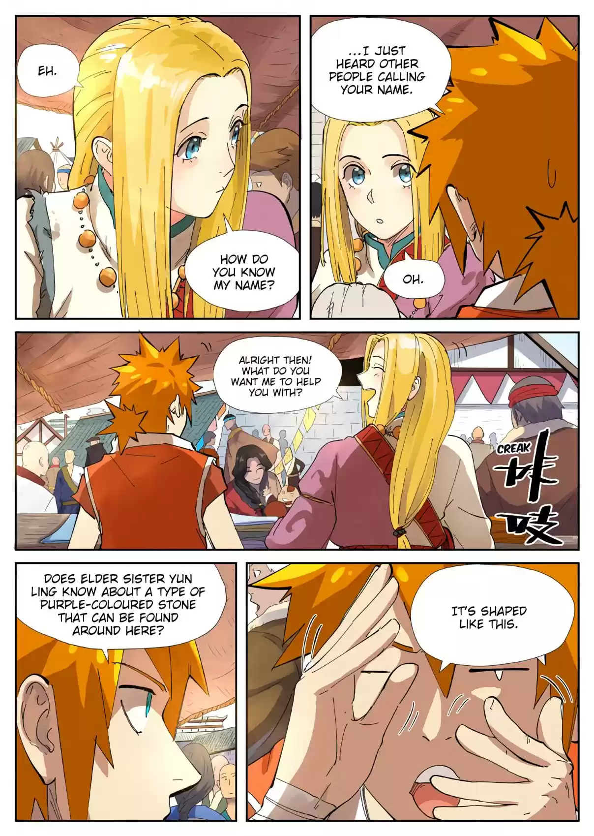 Tales of Demons and Gods Ch. 216 Purple Smoke Stone