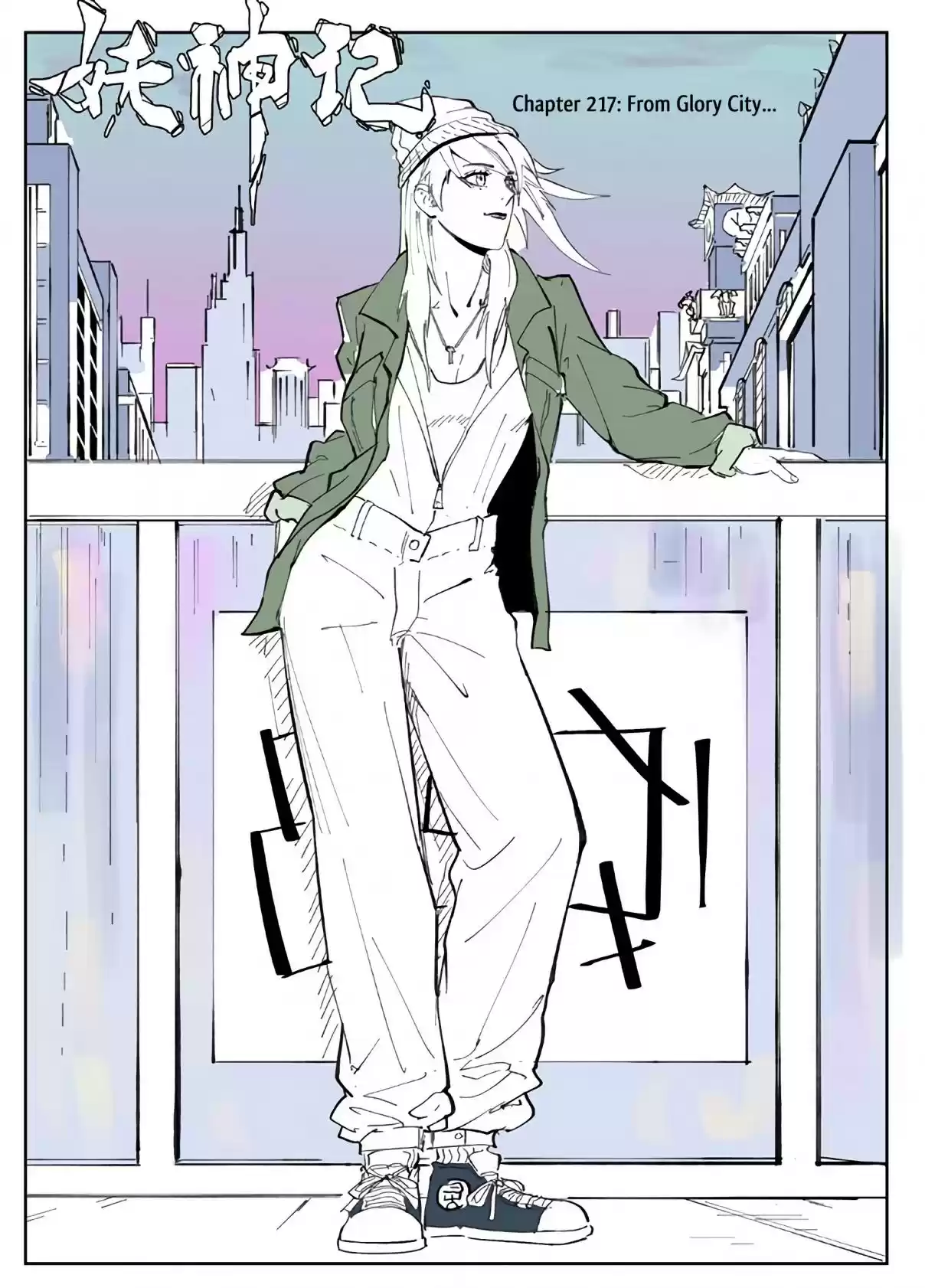 Tales of Demons and Gods Ch. 217 From Glory City