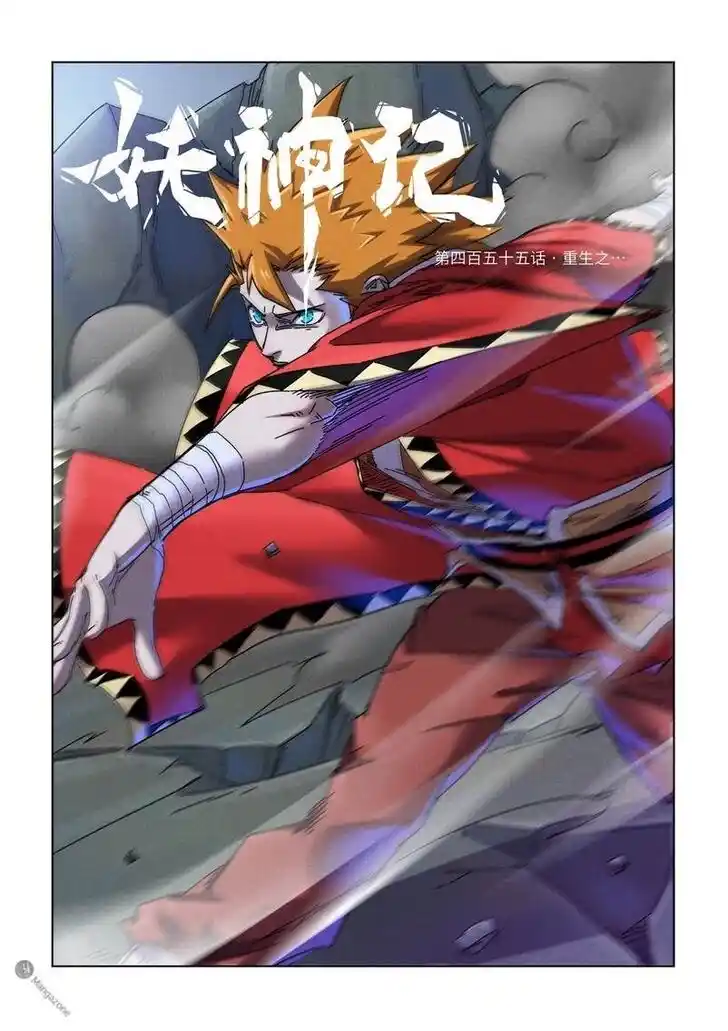 Tales of Demons and Gods Ch.455