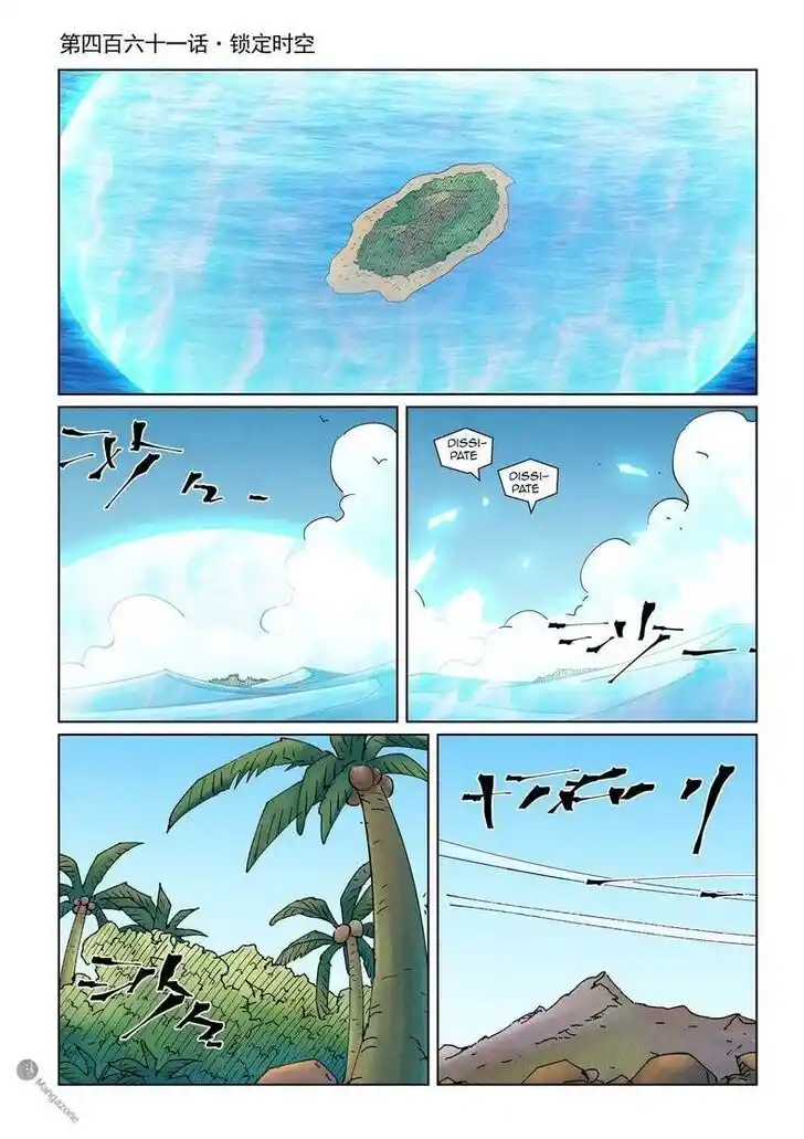 Tales of Demons and Gods Ch.461