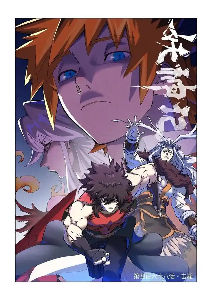 Tales of Demons and Gods Ch.468
