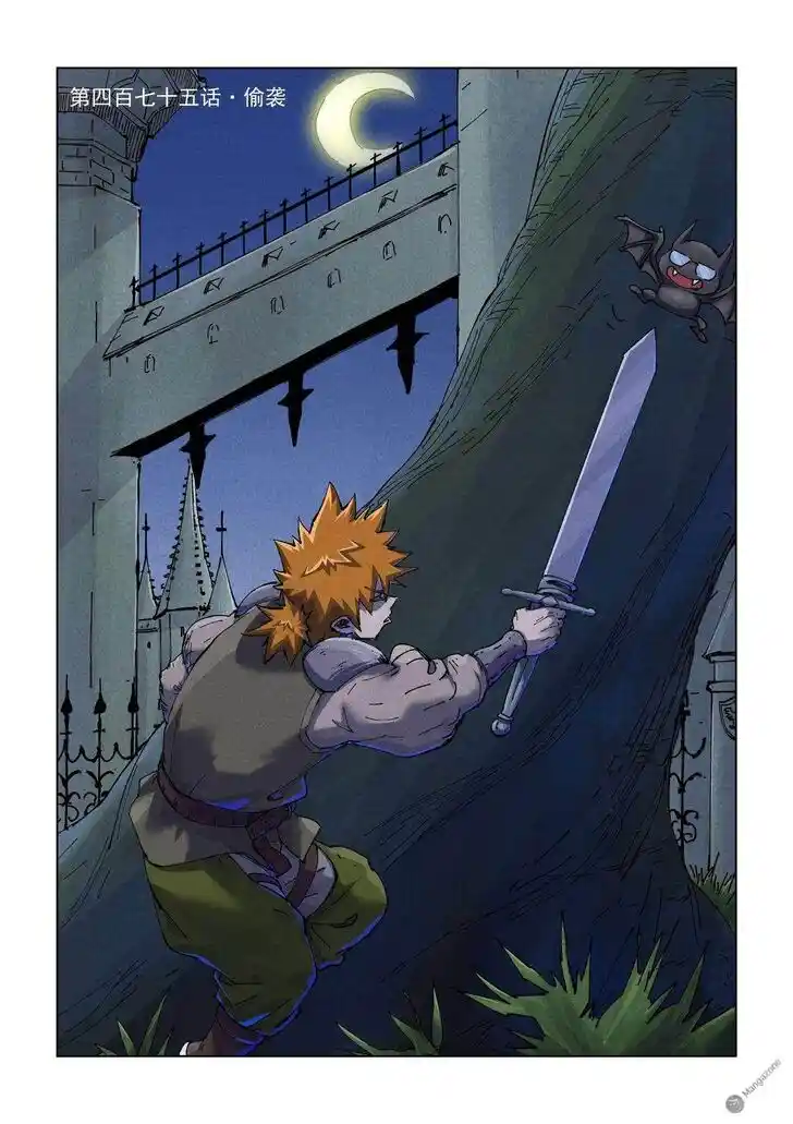 Tales of Demons and Gods Ch.475