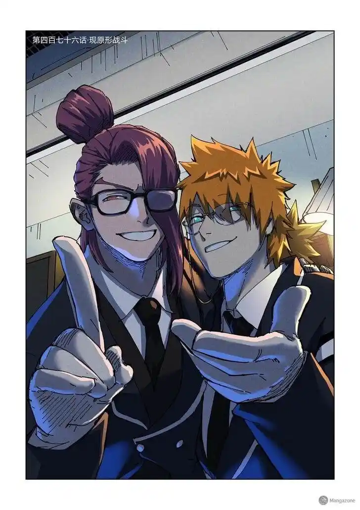 Tales of Demons and Gods Ch.476