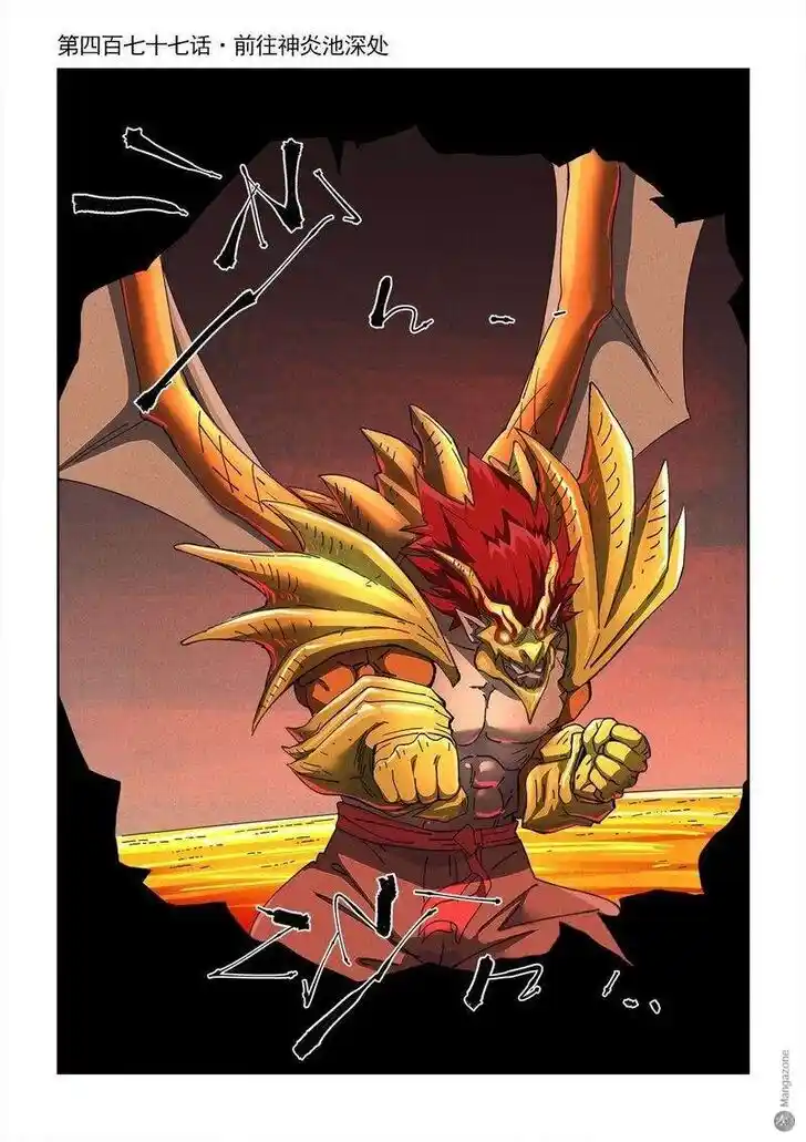 Tales of Demons and Gods Ch.477