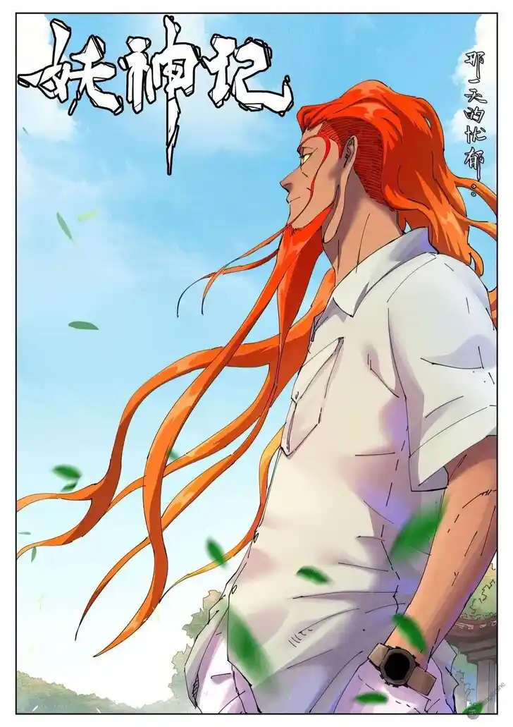 Tales of Demons and Gods Ch.501