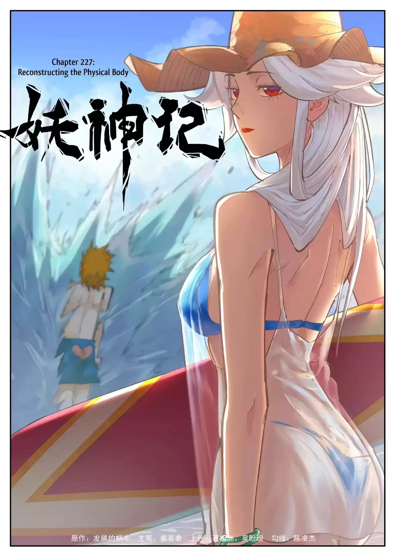 Tales of Demons and Gods Chapter 227: Reconstructing the Physical Body