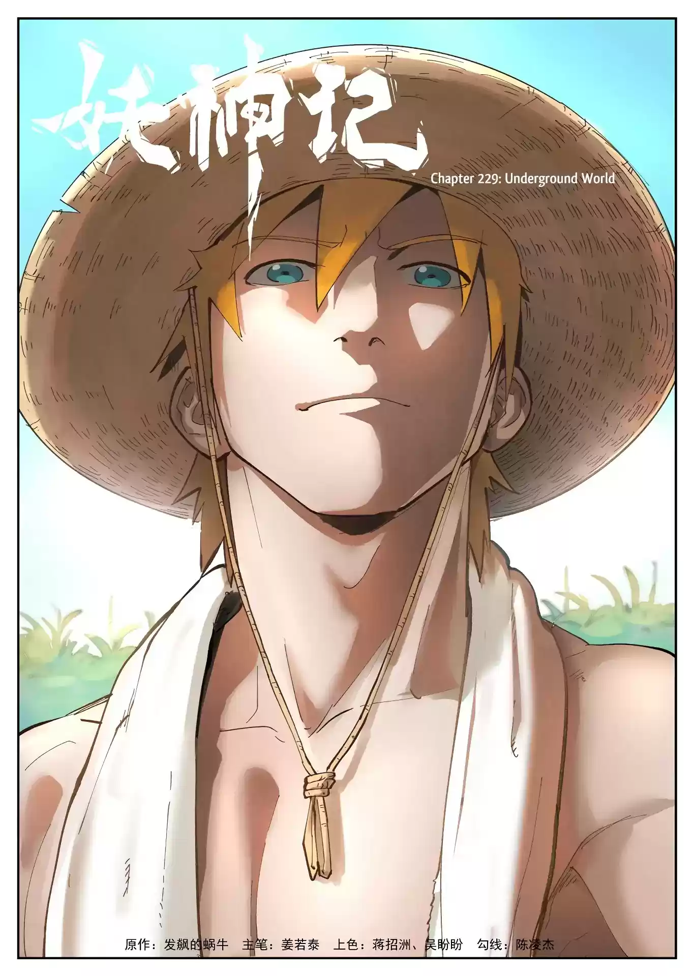 Tales of Demons and Gods Chapter 229: Underground World