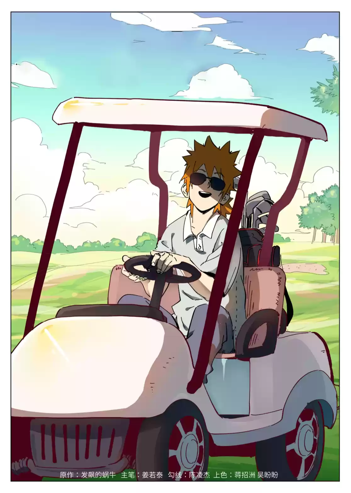 Tales Of Demons And Gods Chapter 284