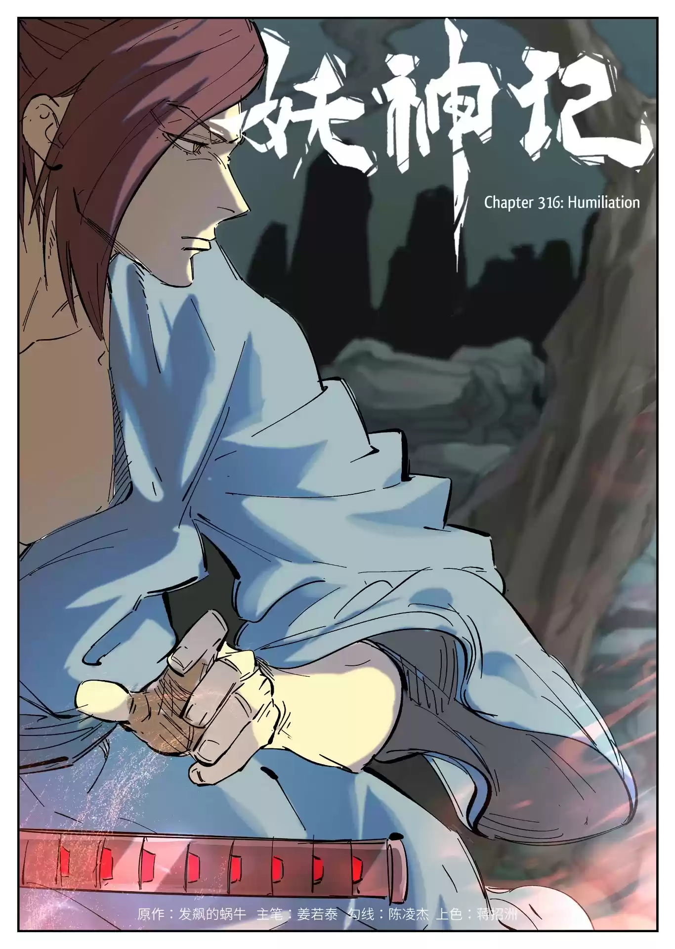 Tales Of Demons And Gods Chapter 316: Humiliation