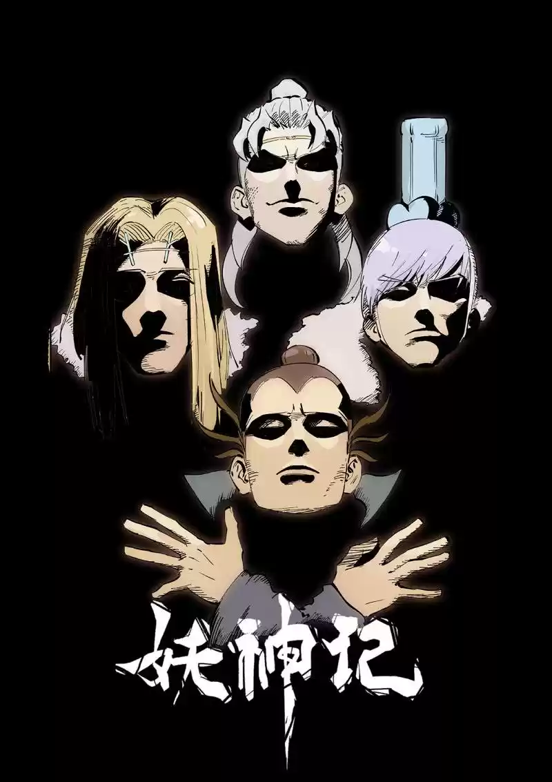 Tales Of Demons And Gods Chapter 319