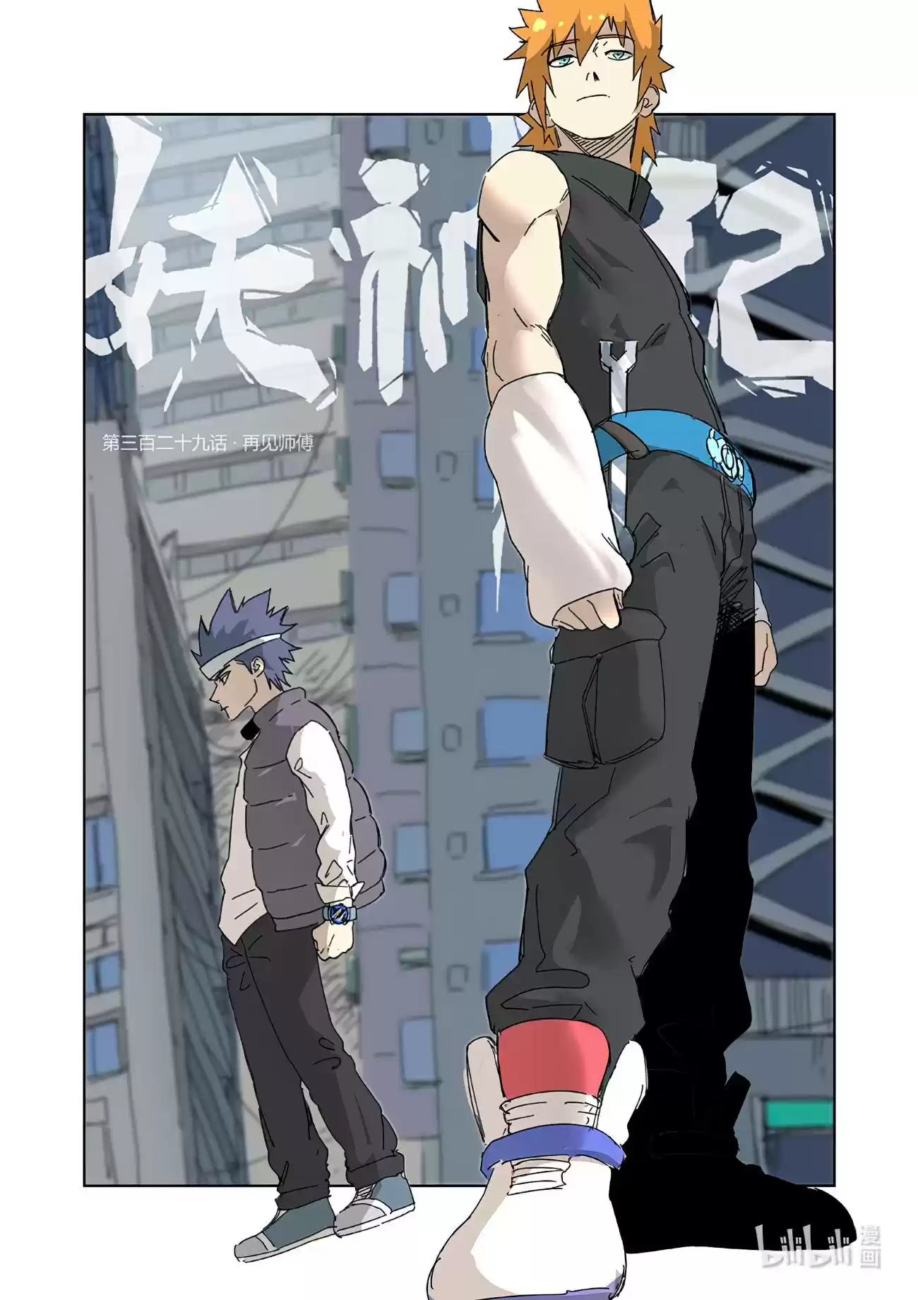 Tales Of Demons And Gods Chapter 329