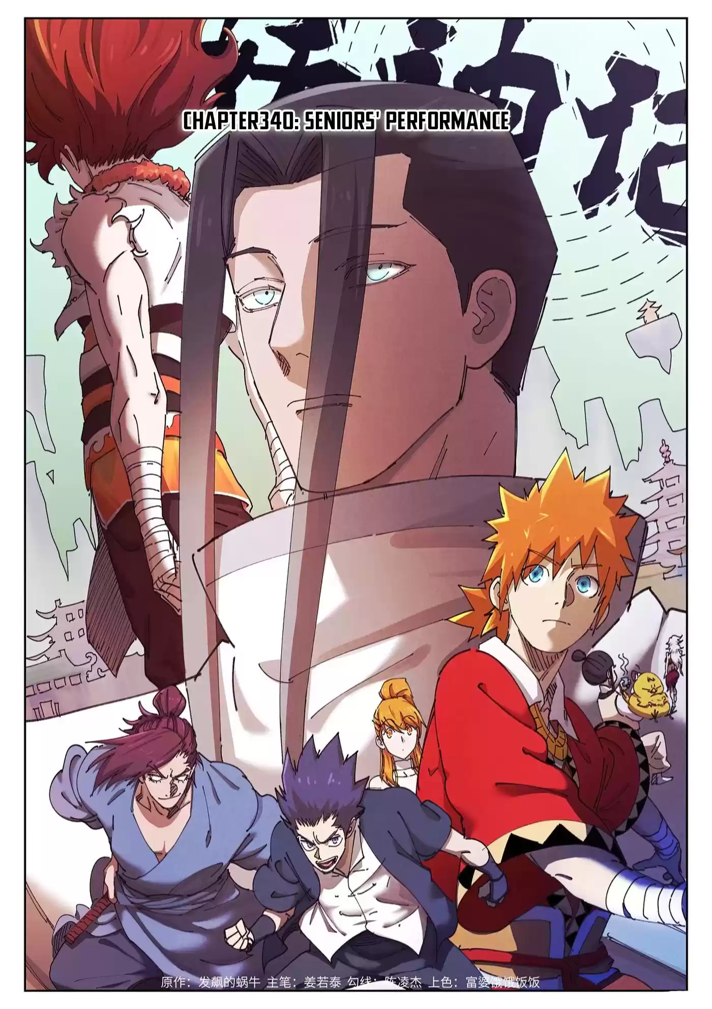 Tales Of Demons And Gods Chapter 340