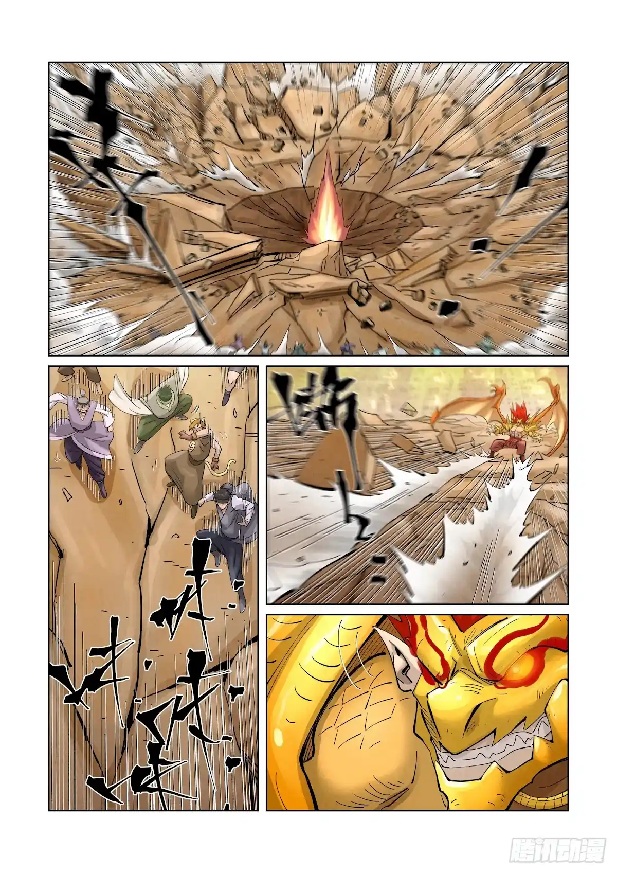 Tales Of Demons And Gods Chapter 374.5