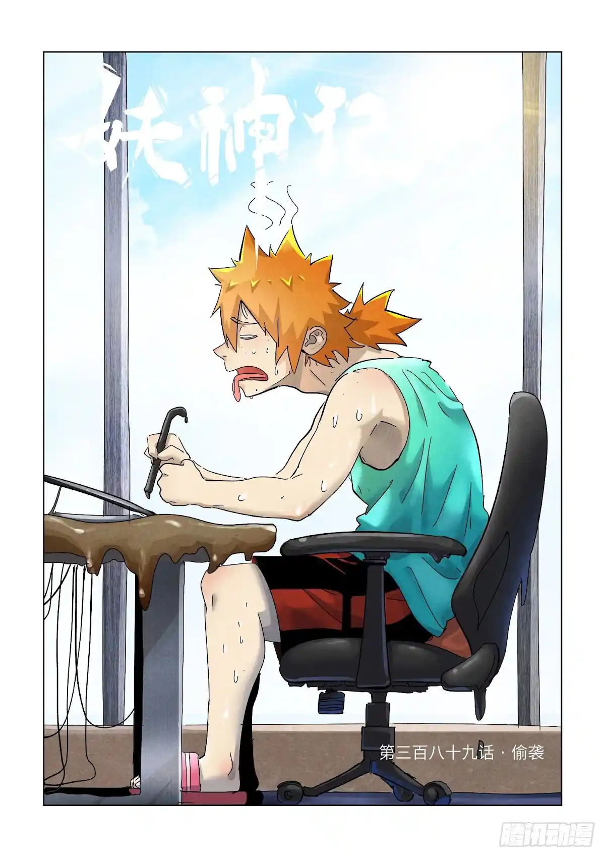 Tales Of Demons And Gods Chapter 389.1