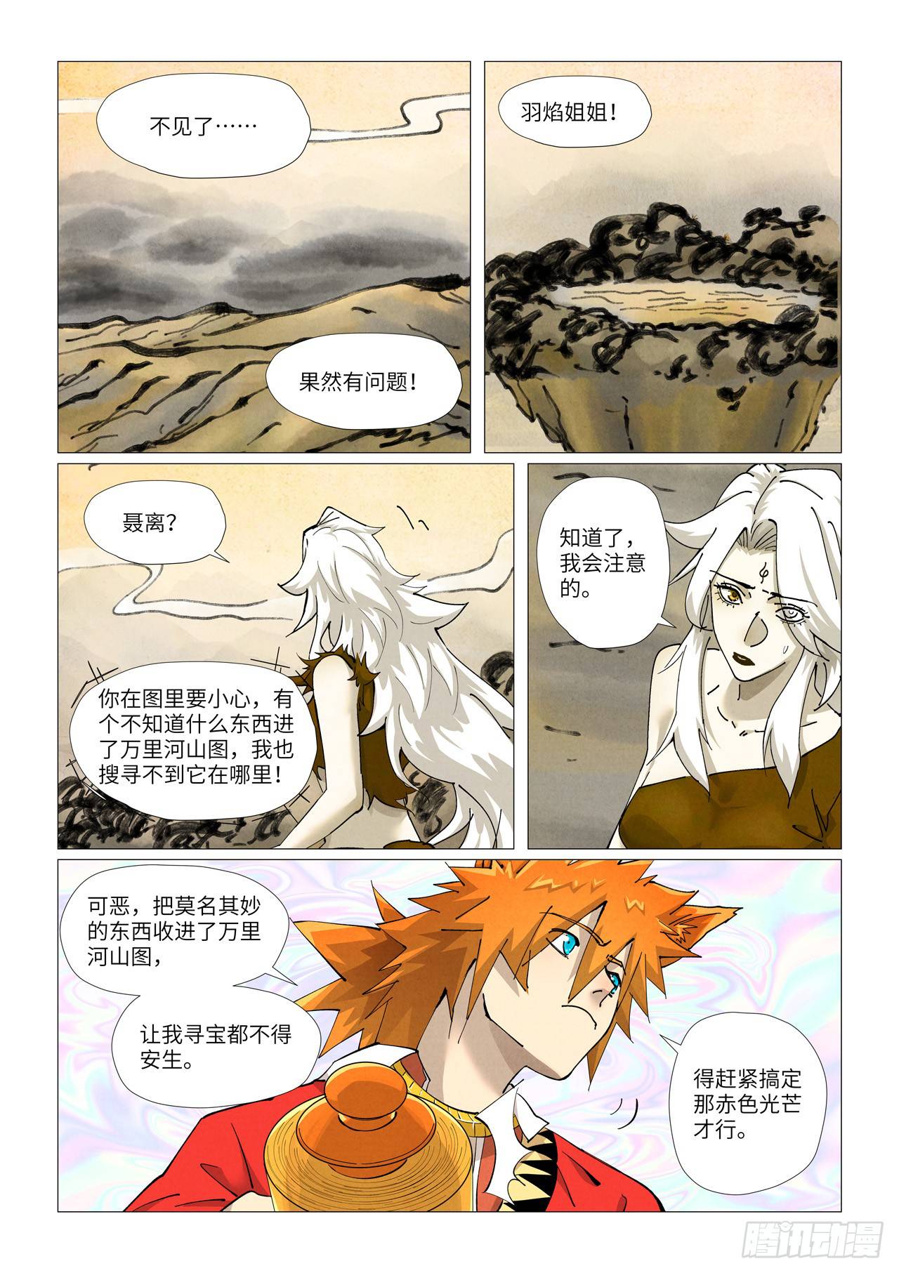 Tales of Demons and Gods Chapter 406.5