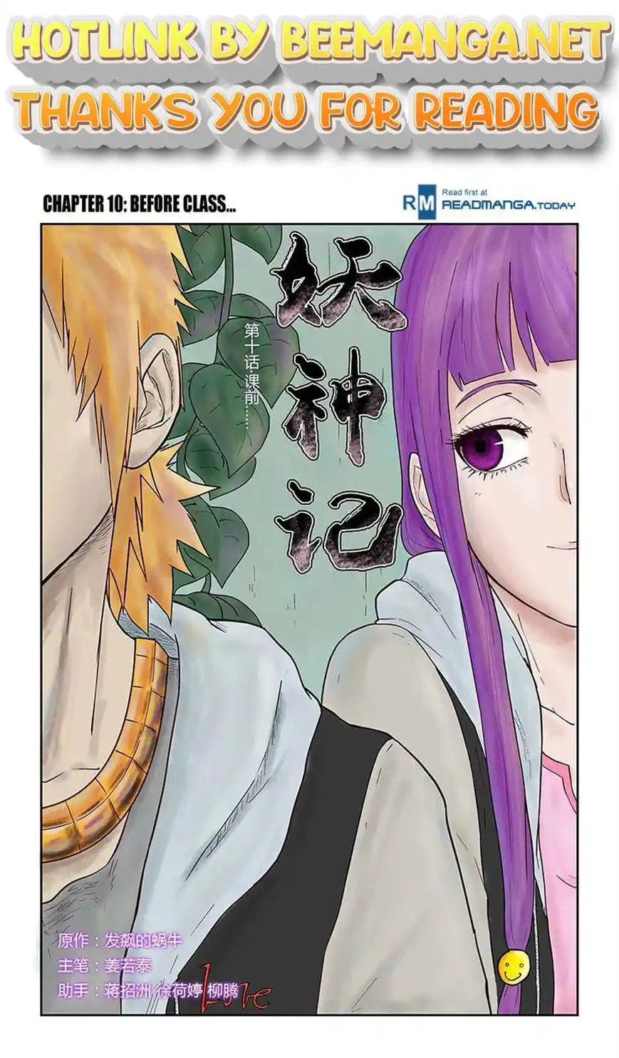 Tales of Demons and Gods Manhua Chapter 10