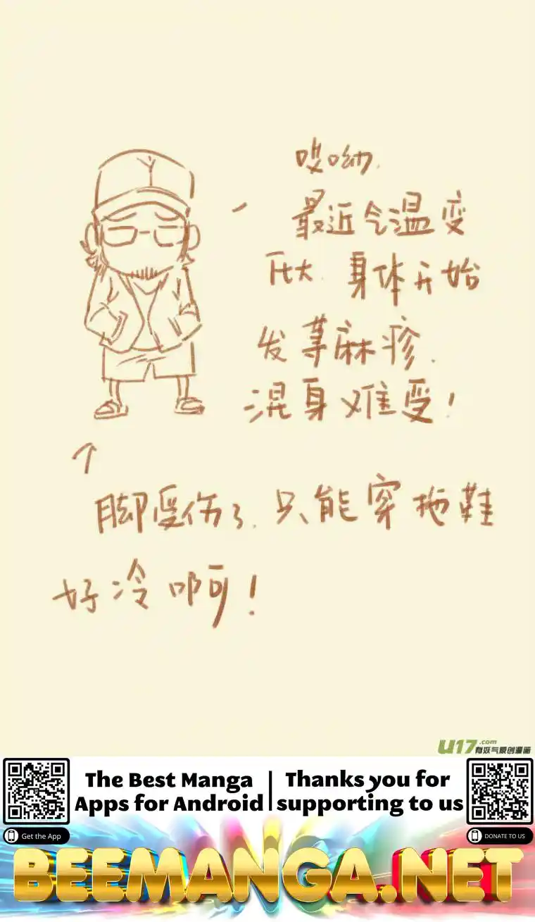 Tales of Demons and Gods Manhua Chapter 100