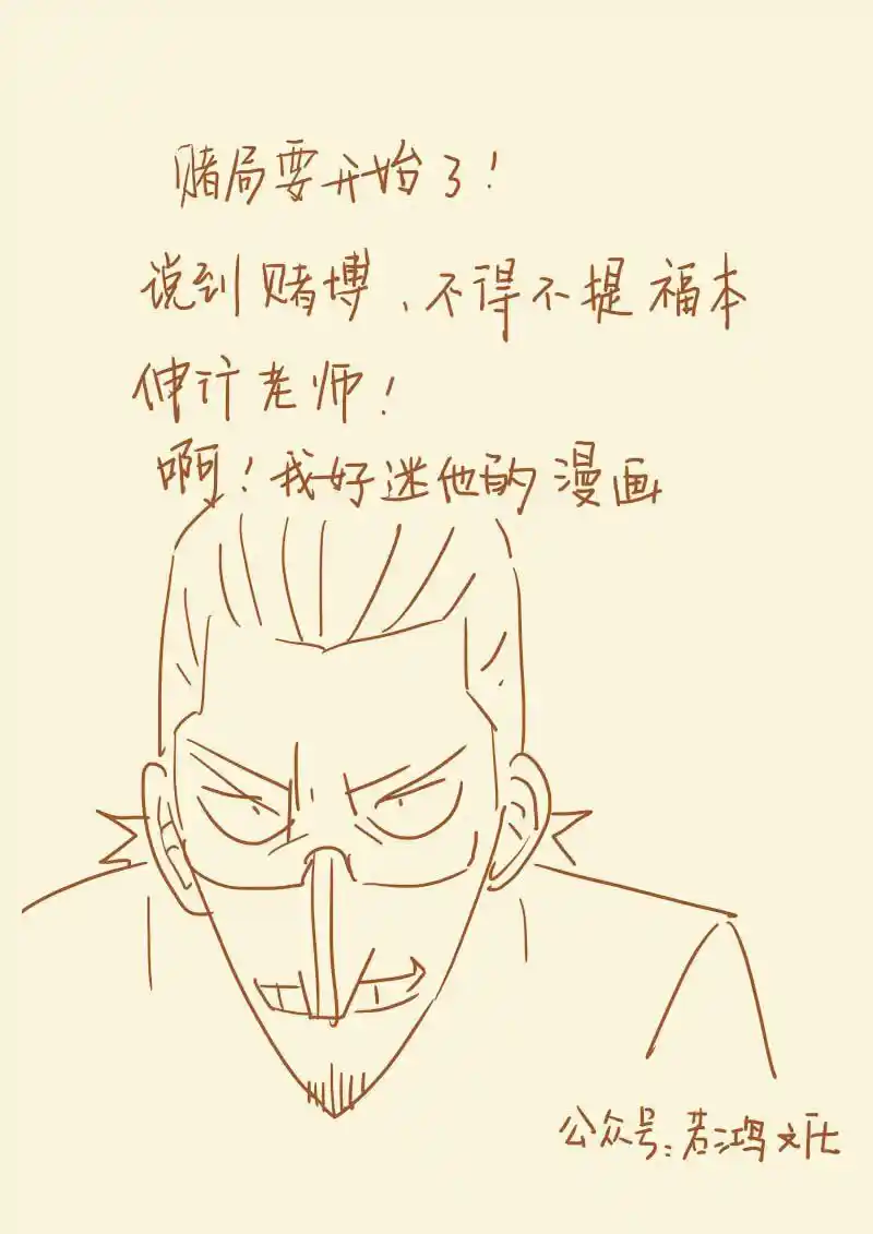 Tales of Demons and Gods Manhua Chapter 101