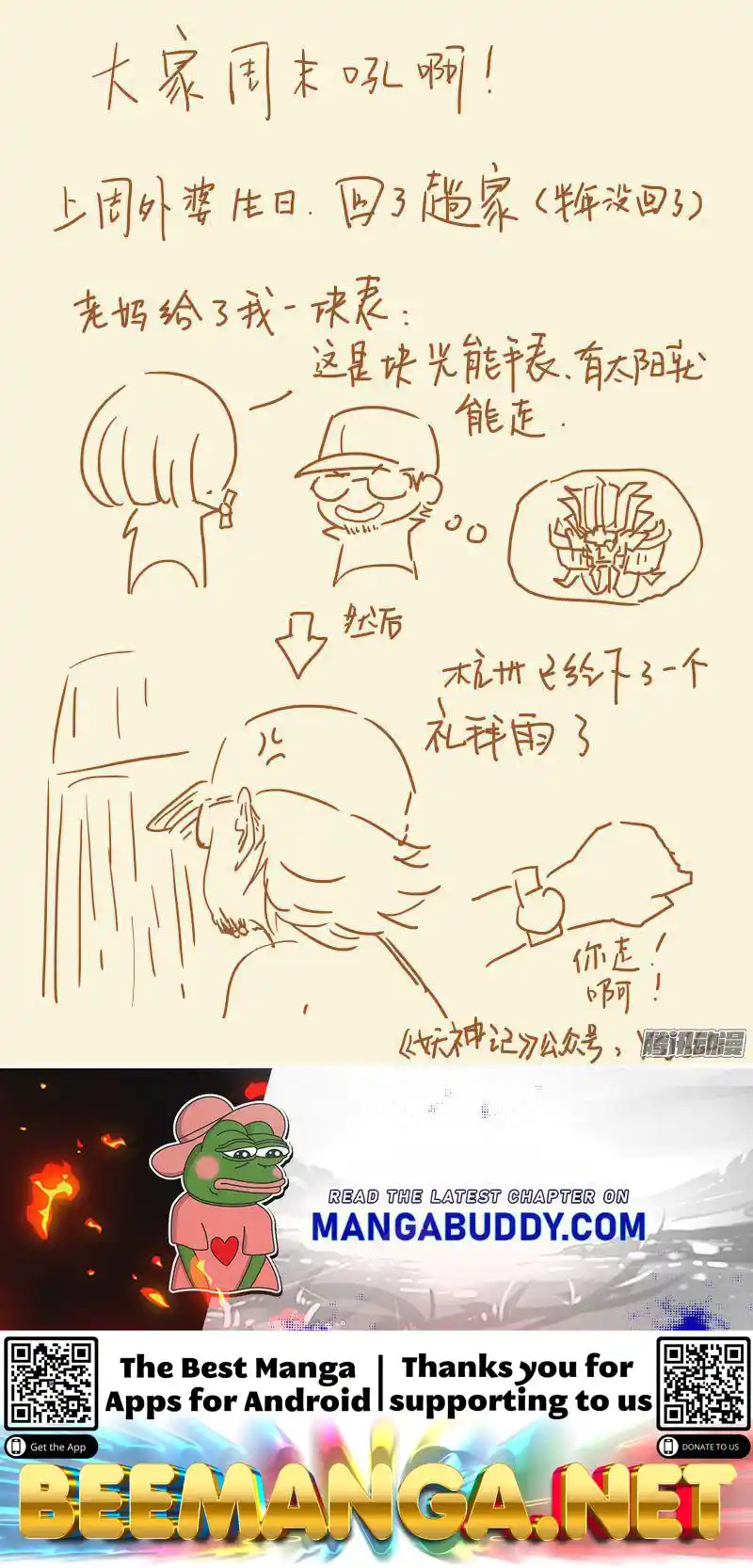 Tales of Demons and Gods Manhua Chapter 101