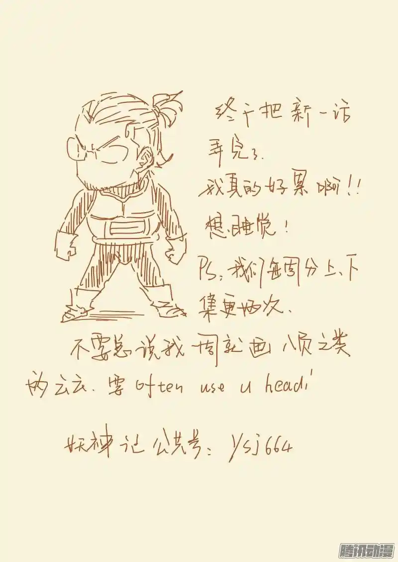 Tales of Demons and Gods Manhua Chapter 102