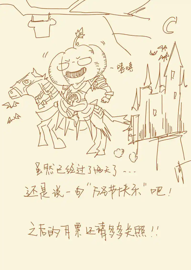 Tales of Demons and Gods Manhua Chapter 103