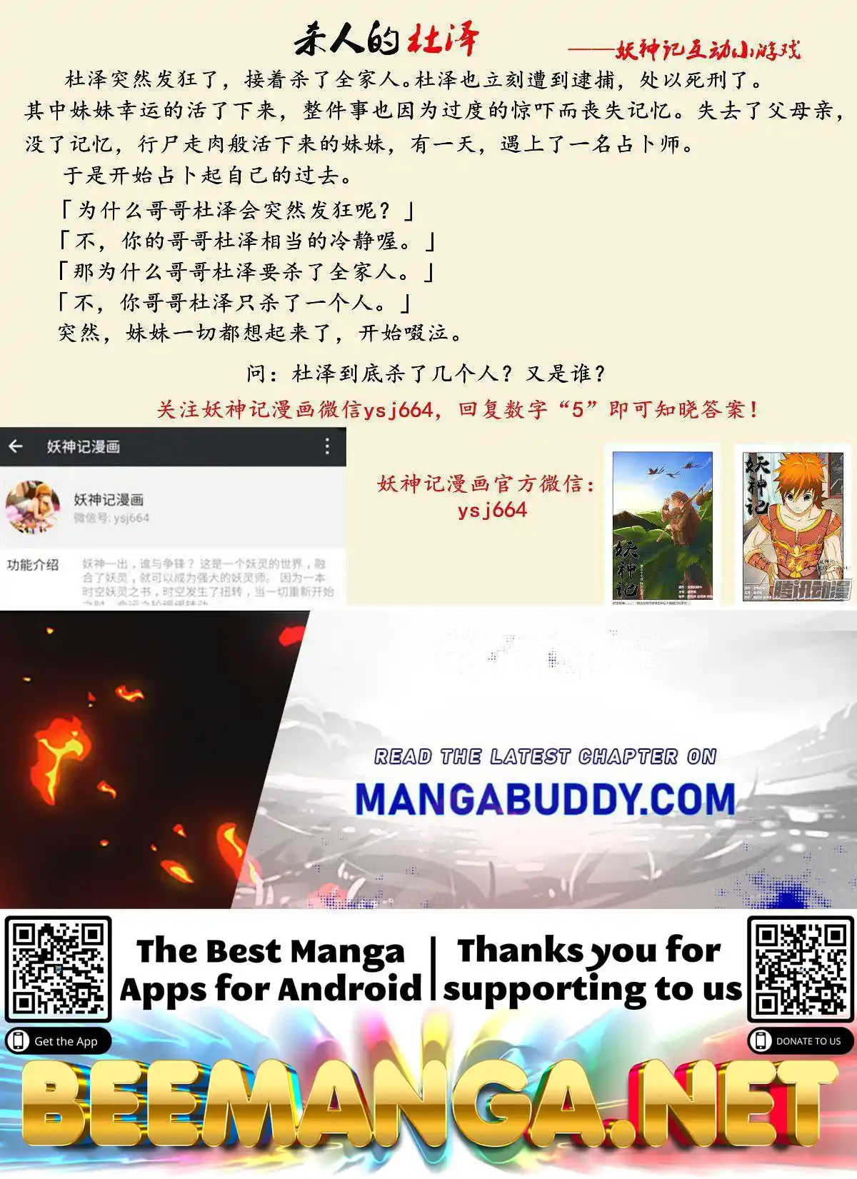 Tales of Demons and Gods Manhua Chapter 104