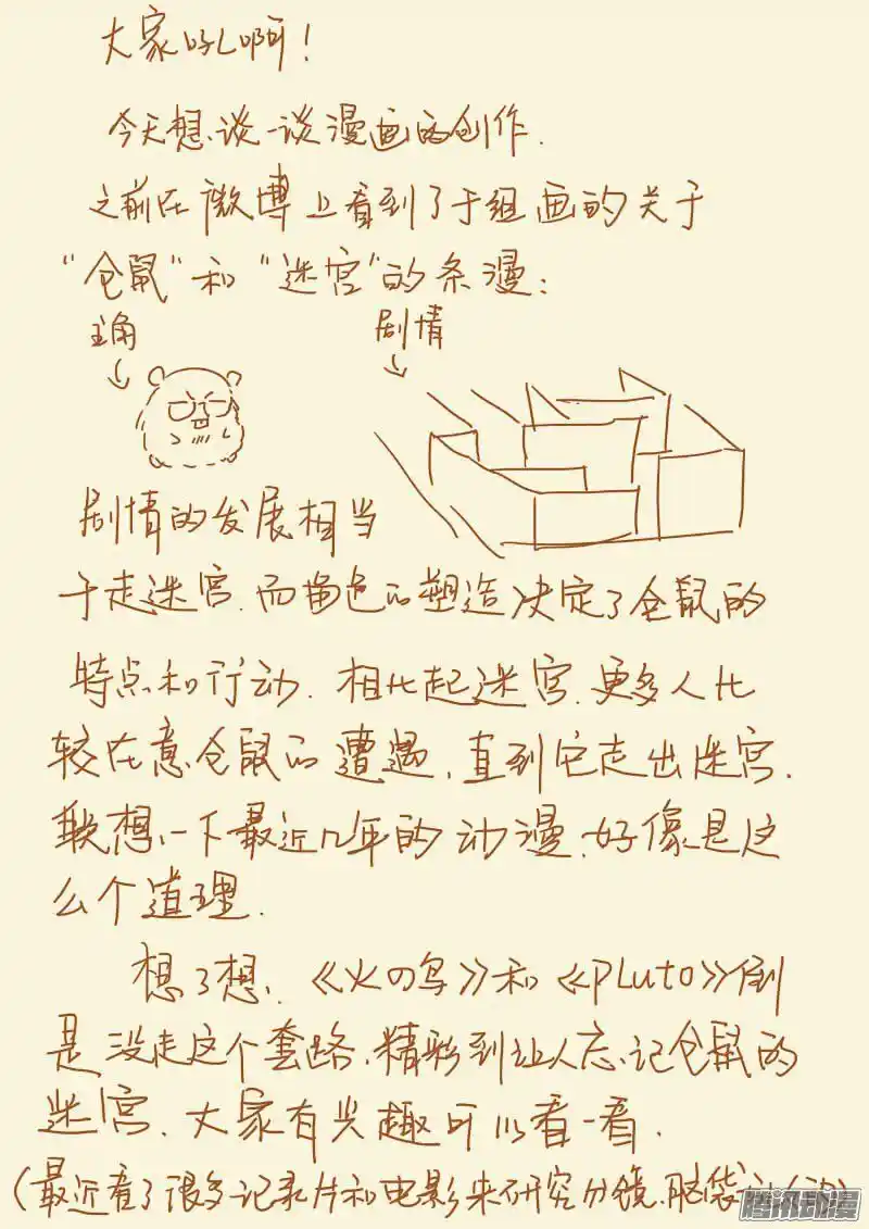 Tales of Demons and Gods Manhua Chapter 105