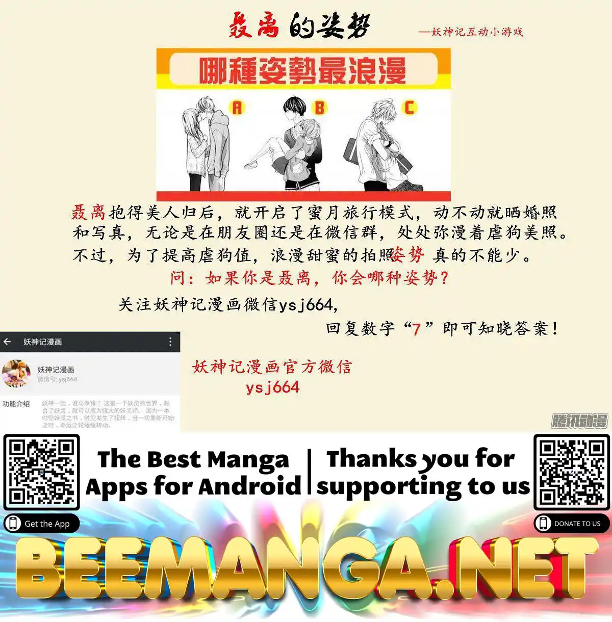 Tales of Demons and Gods Manhua Chapter 105