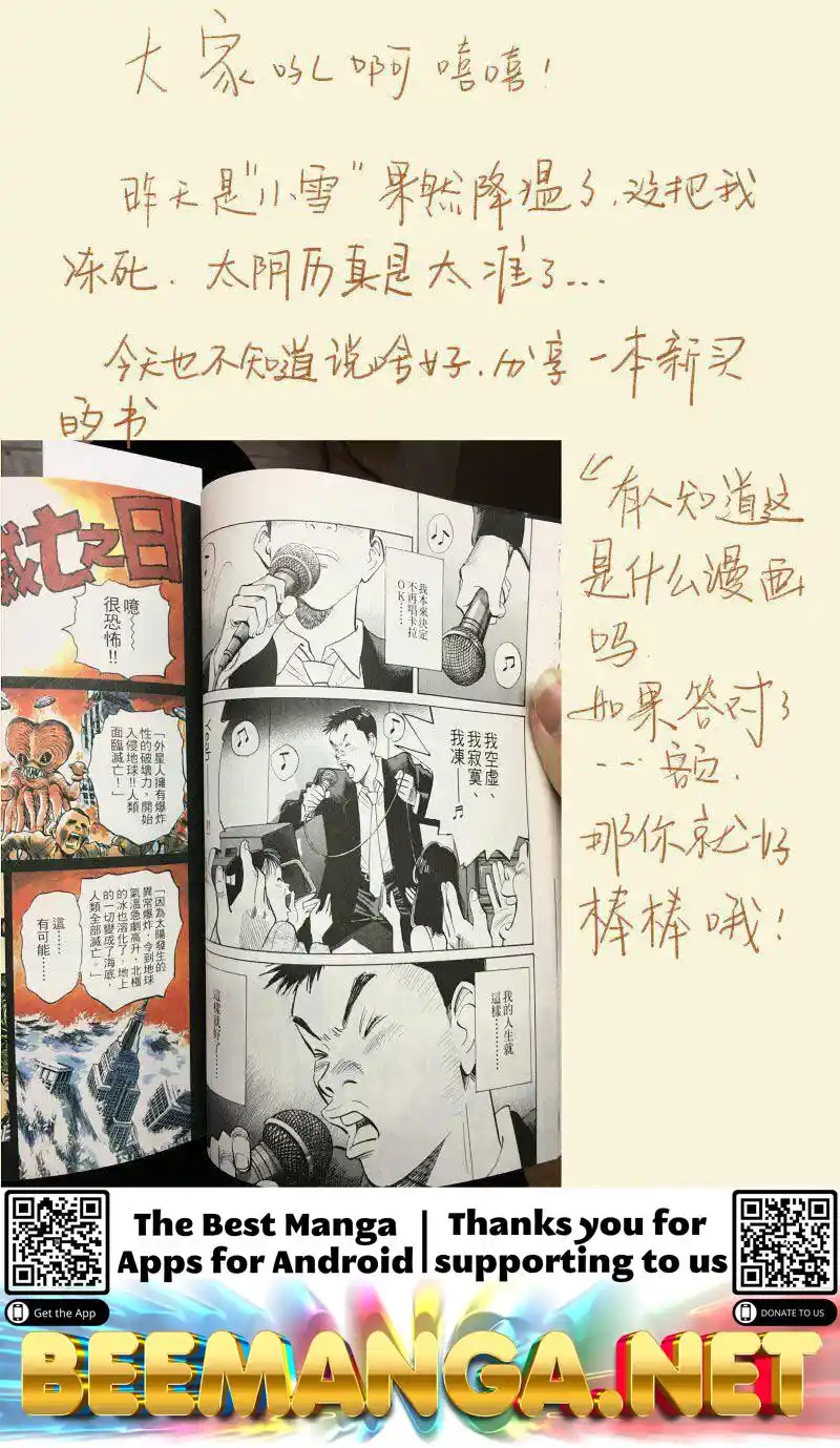 Tales of Demons and Gods Manhua Chapter 106