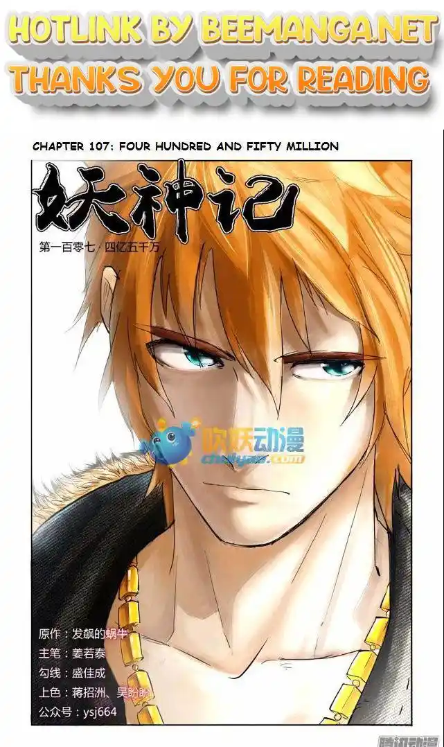 Tales of Demons and Gods Manhua Chapter 107