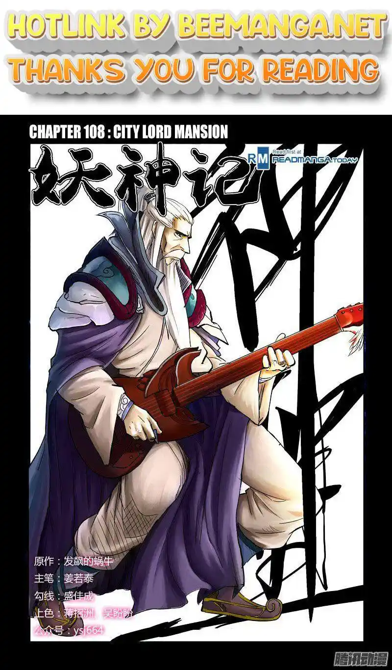 Tales of Demons and Gods Manhua Chapter 108
