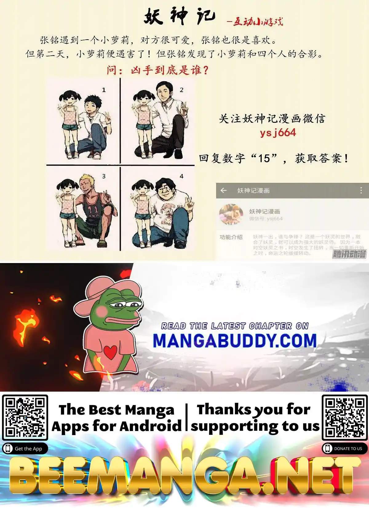 Tales of Demons and Gods Manhua Chapter 108