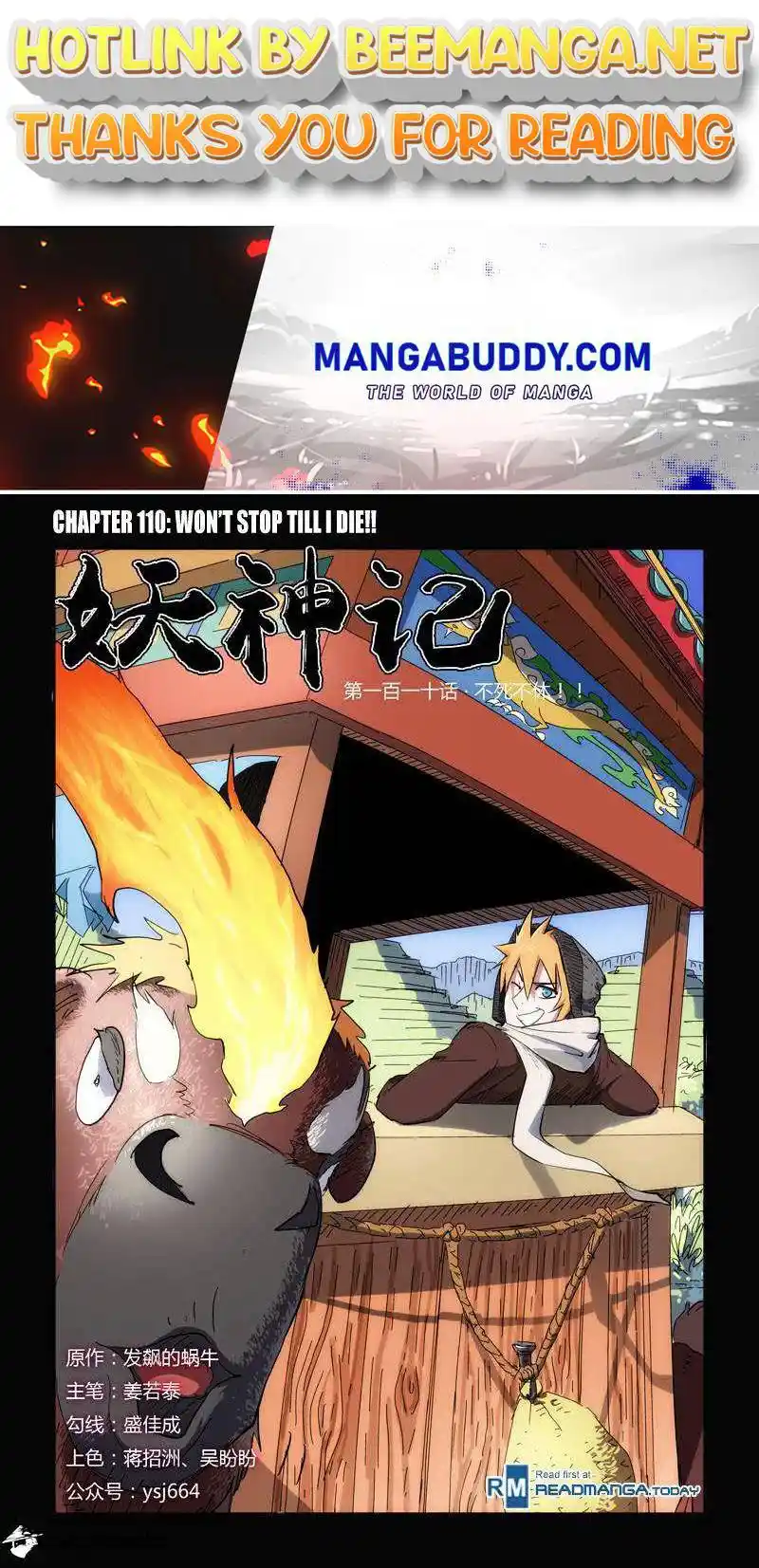 Tales of Demons and Gods Manhua Chapter 110