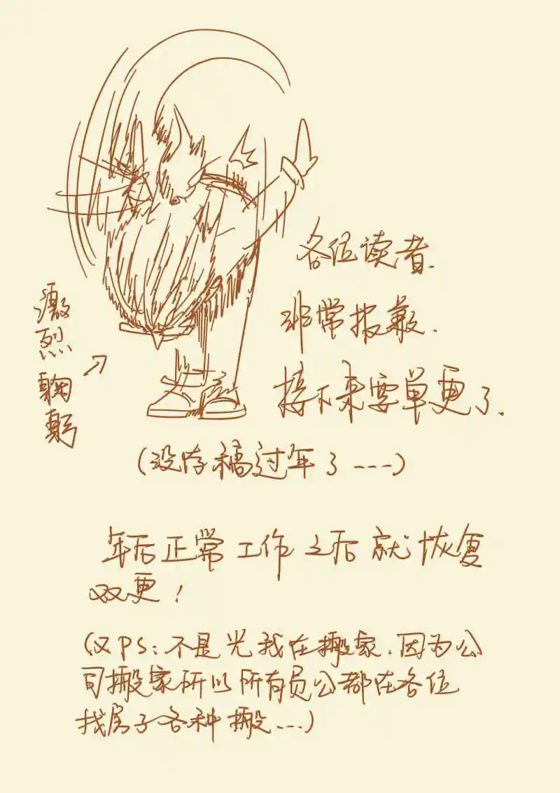 Tales of Demons and Gods Manhua Chapter 112