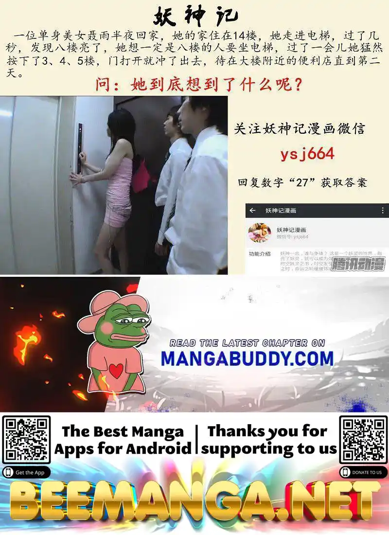 Tales of Demons and Gods Manhua Chapter 112