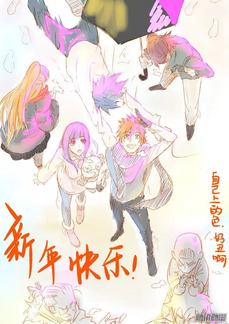 Tales of Demons and Gods Manhua Chapter 113