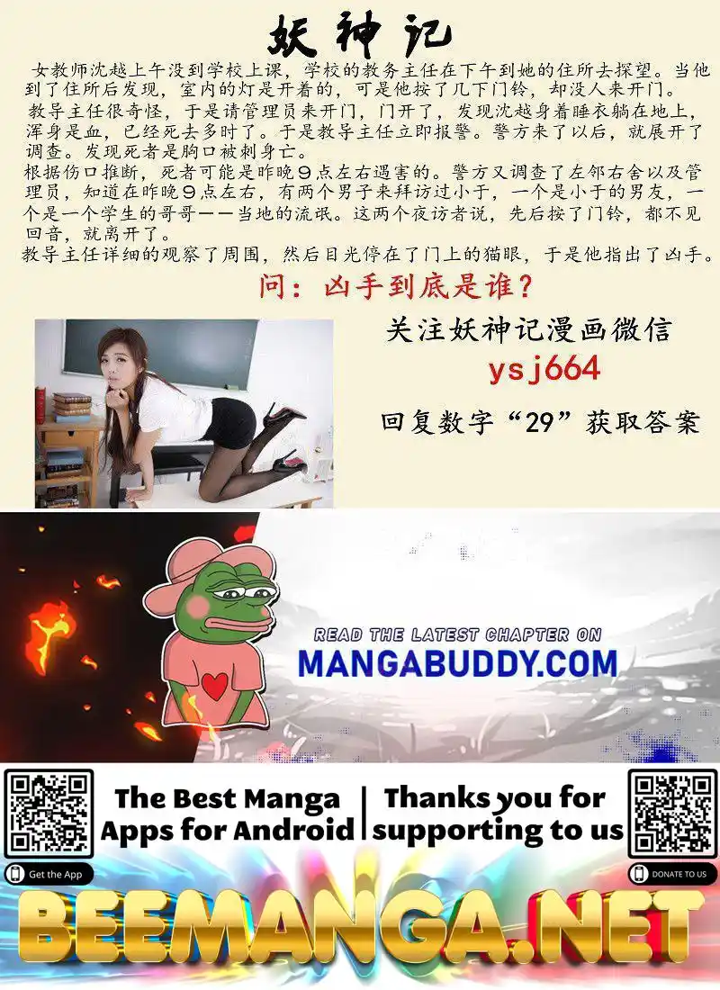 Tales of Demons and Gods Manhua Chapter 113