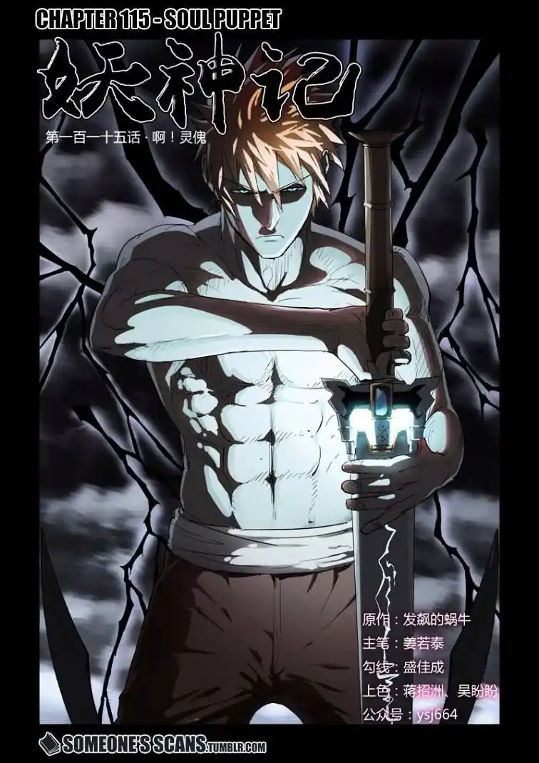 Tales of Demons and Gods Manhua Chapter 115