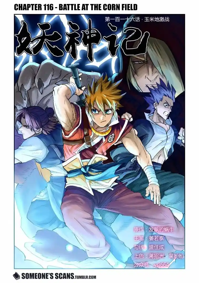Tales of Demons and Gods Manhua Chapter 116