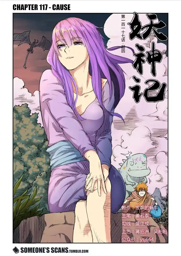Tales of Demons and Gods Manhua Chapter 117