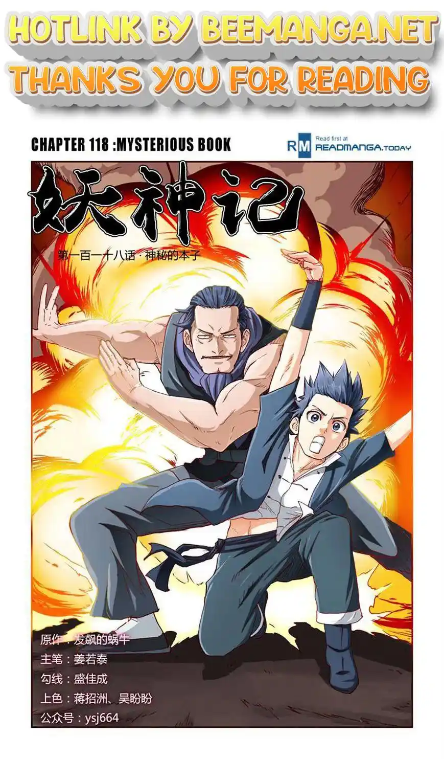 Tales of Demons and Gods Manhua Chapter 118