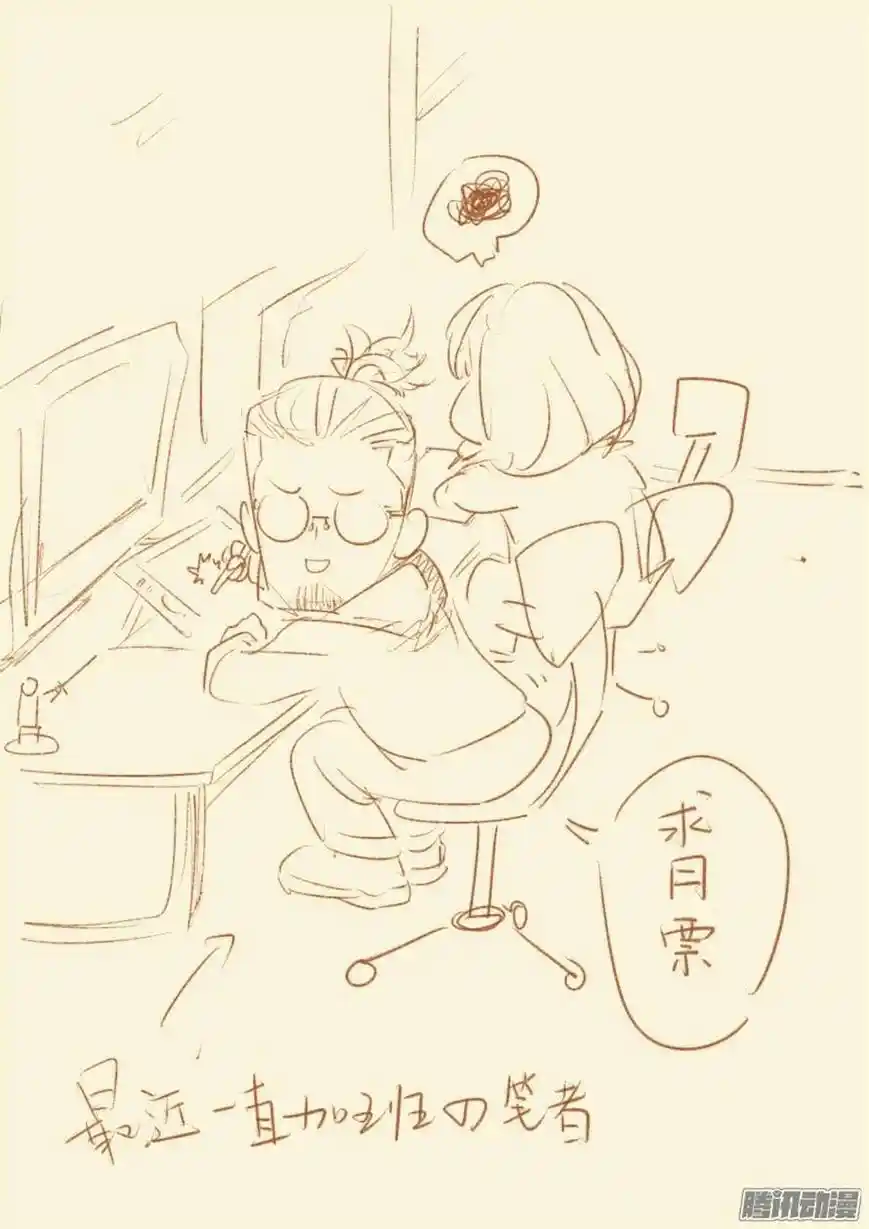 Tales of Demons and Gods Manhua Chapter 119