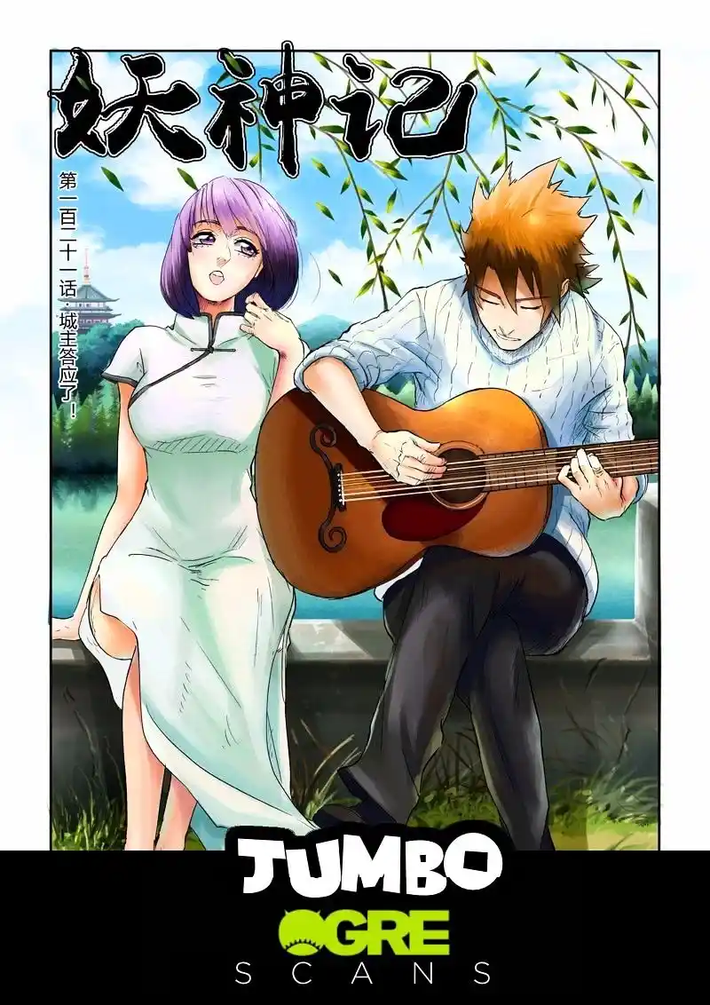 Tales of Demons and Gods Manhua Chapter 121